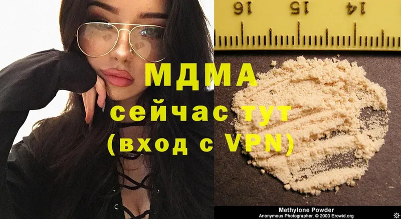 купить наркотик  Тара  MDMA VHQ 